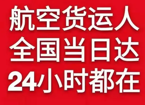 佛山沙堤机场空运货物、航空货运:物流行业各岗位招聘